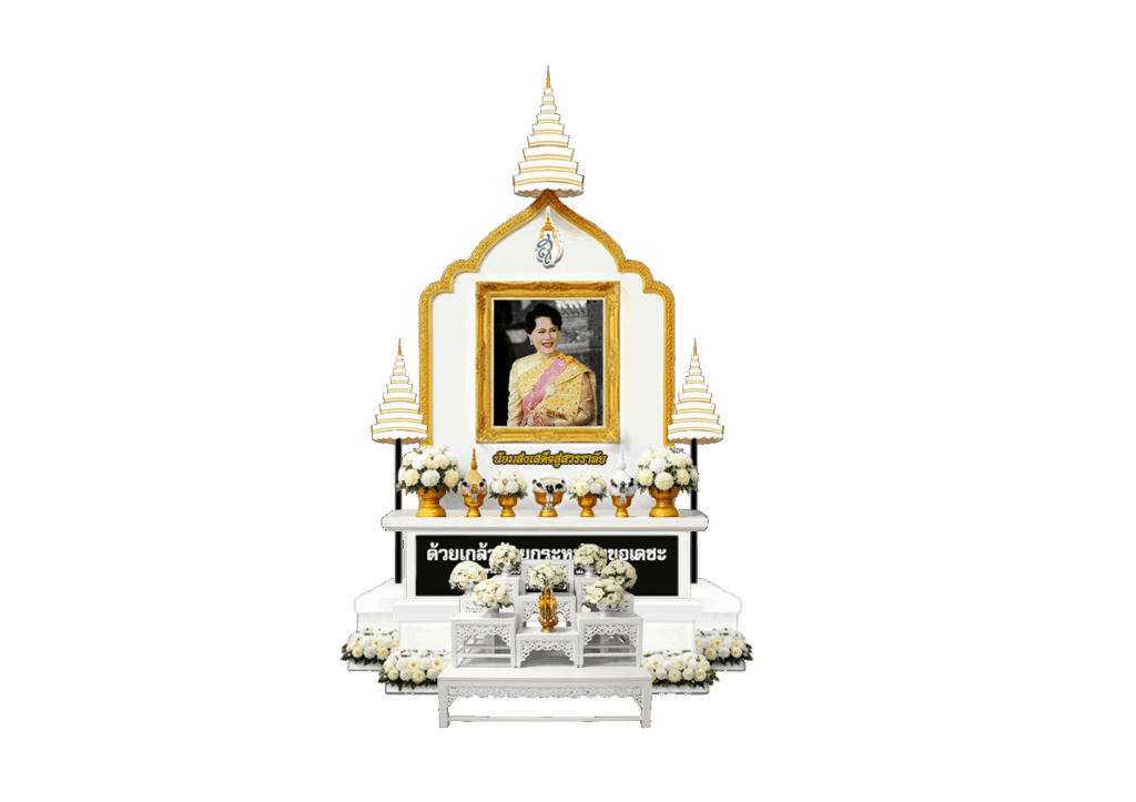 ซุ้มถวายความอาลัยพระพันปีหลวง