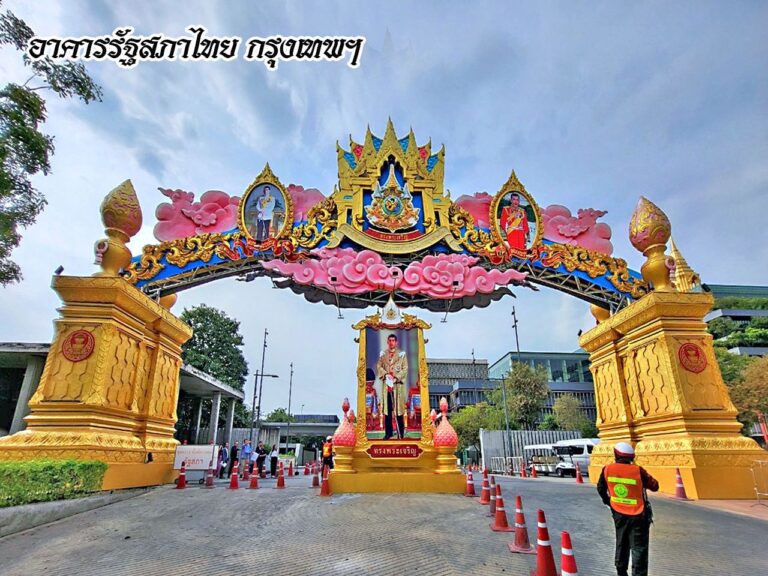 ณ อาคารรัฐสภาไทย